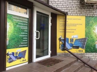 Действующий бизнес в сфере отопления